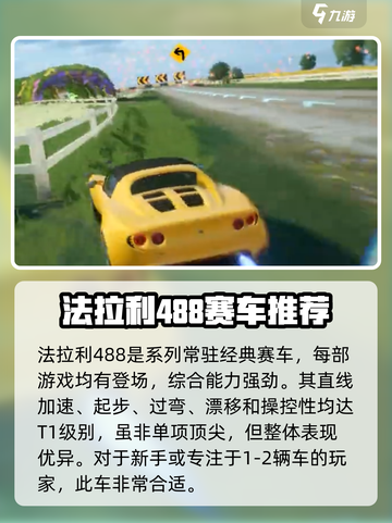 极品飞车手游赛车推荐介绍截图4