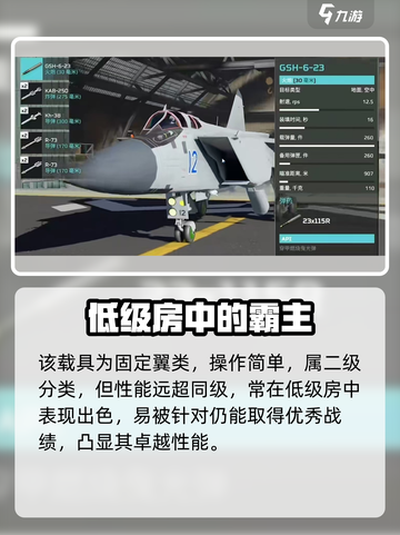 MWT坦克战争米格31怎么样介绍截图2