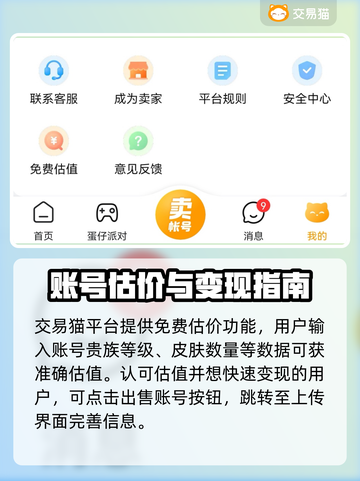 王者荣耀账号交易平台🔥哪里出售最靠谱？截图4