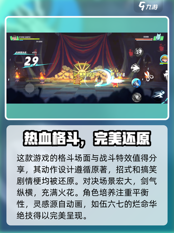 伍六七暗影交锋🔥手游类型大揭秘！🎮截图3