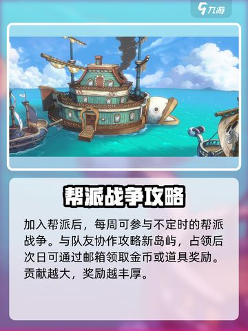 航海王壮志雄心金币怎么获得介绍截图6