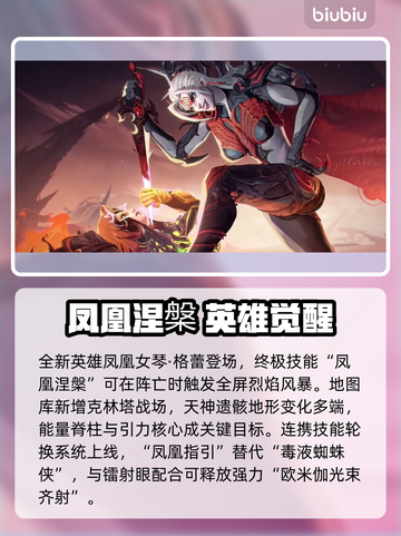 🎮漫威争锋S3更新时间曝光！速看新版本上线倒计时🔥截图3