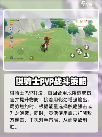 洛克王国世界棋骑士技能搭配攻略介绍截图3