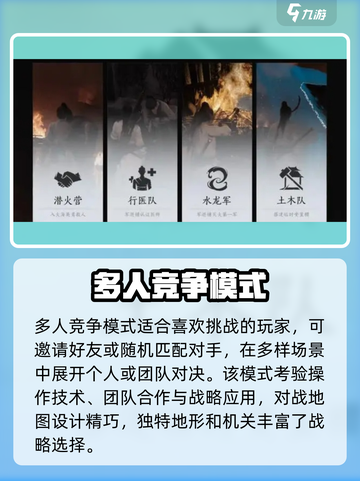 燕云十六声联机玩法有哪些介绍截图3