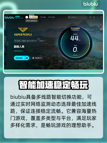 超级人类下载慢？这招让你瞬间加速🚀🔥截图3