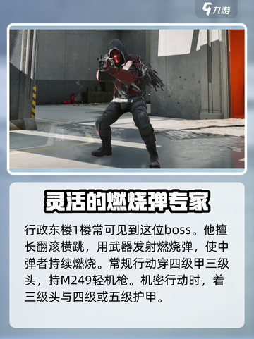 三角洲行动大坝boss打法介绍截图3