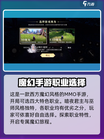 魔域手游2🔥：超好玩特色玩法等你来战！截图2