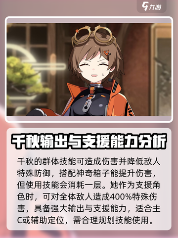 新月同行女主是谁介绍截图4