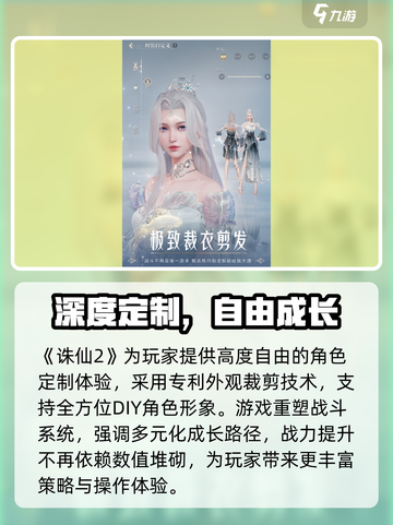 🎮诛仙2手游测试资格爆🔥速抢！截图3