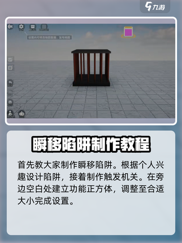 零号任务瞬移怎么解锁介绍截图2