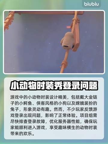 动物派对🎉上线时间大揭秘！🔥等你来玩截图3