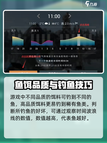 🎣《钓鱼星球》换饵攻略🔥新手必看！截图4