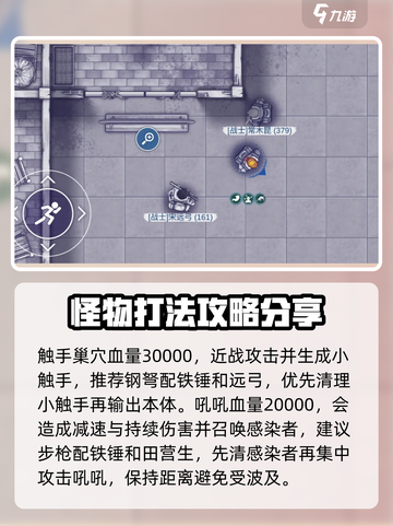 阿瑞斯病毒2精英怪怎么打介绍截图6