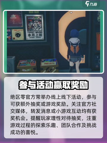 绝区零🔥超详细抽奖介绍，必看！截图4