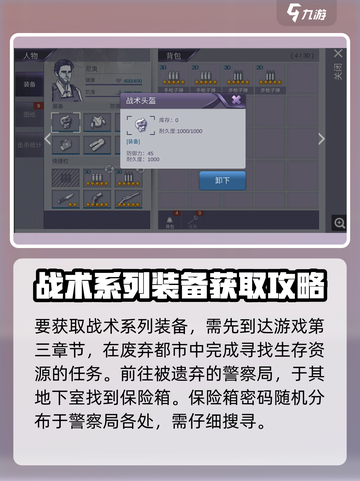 阿瑞斯病毒2🔥三级头盔获取地点大曝光！快来看看👇截图2