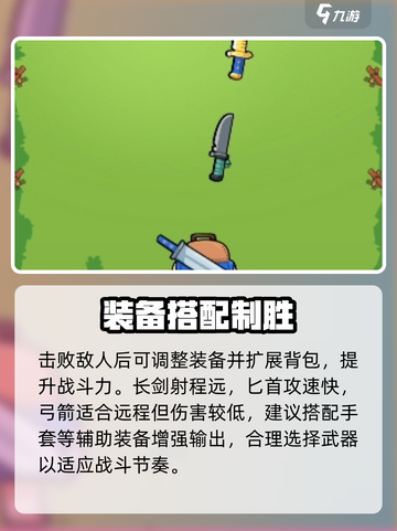 🎮花园特工队新手速成秘籍！💥截图4