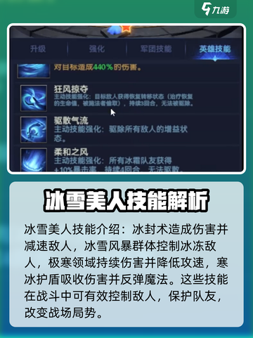 魔法帝国🔥冰雪女神打法攻略🌟带你轻松通关！截图2