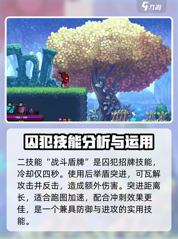 小骨英雄杀手死亡细胞头骨是哪个介绍截图5