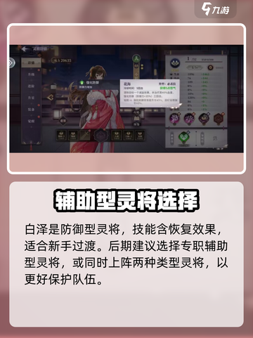 春秋封神手游辅助型灵将🔥最强搭配推荐！截图3