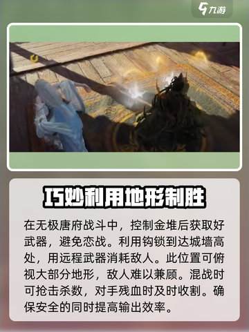 永劫无间手游🔥无极唐府打法攻略💎截图3