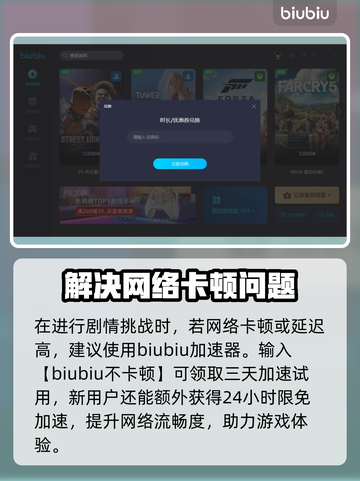 龙之信条2🔥迪莎的谋略通关秘籍✨截图2