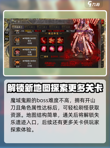 狂暴传奇🔥魔域鬼殿隐藏入口📌截图3