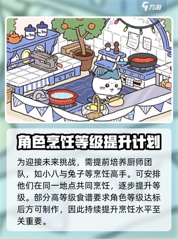 口袋吉伊卡哇烹饪怎么玩介绍截图4