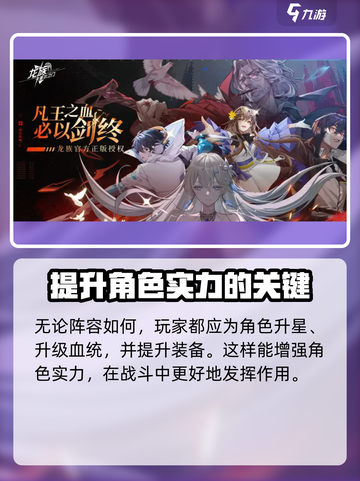 龙族卡塞尔之门🔥战士队最强攻略🎉截图4