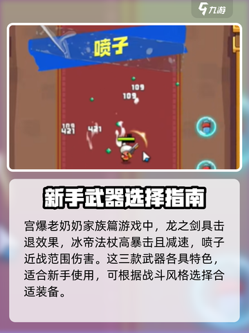 宫爆老奶奶 FAMILY版装备大起底🔥截图2