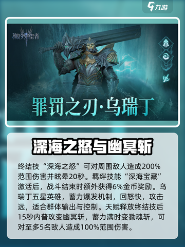潮汐守望者英雄大揭秘🔥玩游戏必看！截图3
