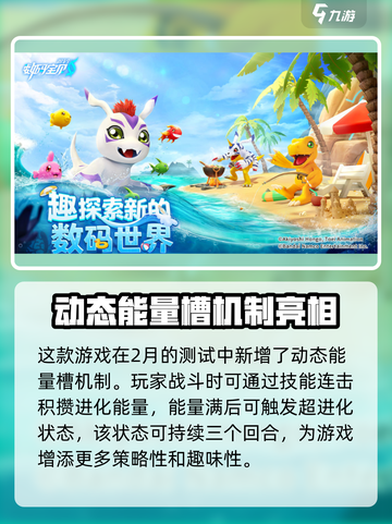 数码宝贝源码测试新增哪些内容介绍截图2