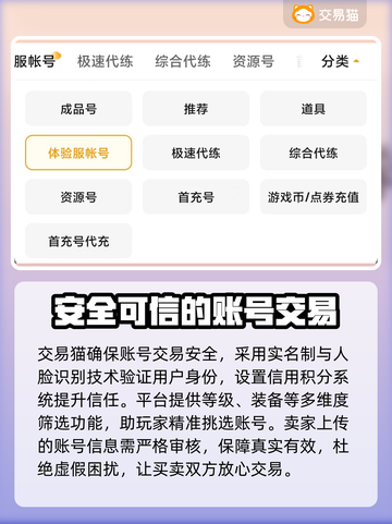 一念逍遥账号交易📖安全平台推荐🔥截图3