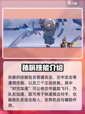 星之破晓🔥孙膑闯关打法大揭秘，轻松通关不是梦！截图3
