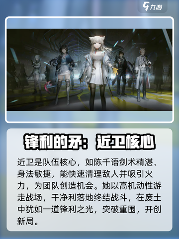 明日方舟终未地队伍搭配🔥助你轻松通关！截图3