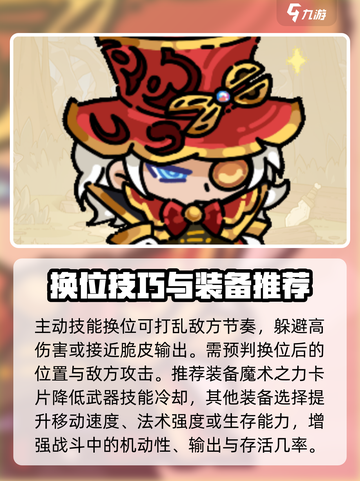 英勇之地魔术师怎么玩介绍截图4