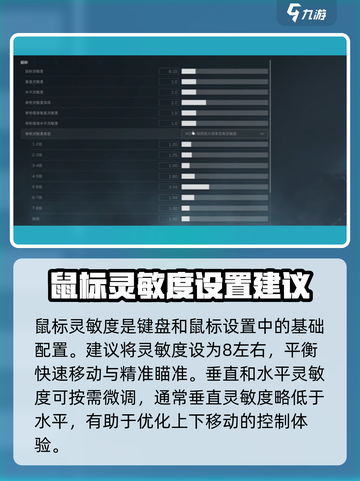 三角洲行动灵敏度换算介绍截图2