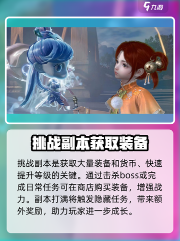 仙剑世界作战攻略介绍截图4