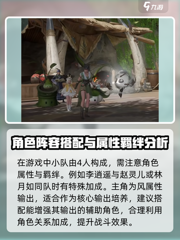 仙剑世界🔥超全玩法攻略，手游党必看！截图4