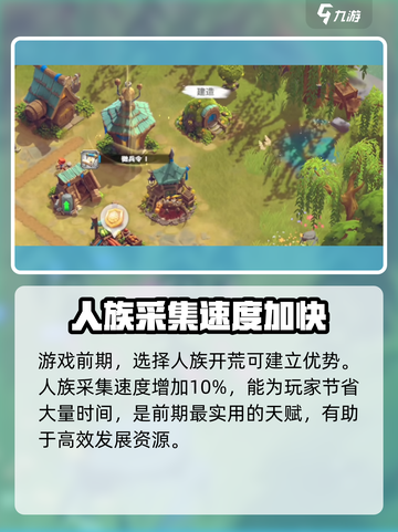 万龙觉醒🔥种族选择全攻略！玩转三大种族💎截图2