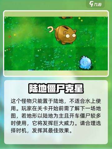 植物大战僵尸：水晶蜗牛💎助你轻松取胜！截图4