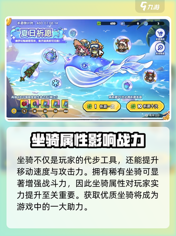英勇之地怎么召唤坐骑介绍截图4