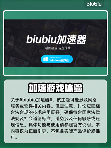 NBA2K24卡顿🔥加速器下载秘籍🎉截图2