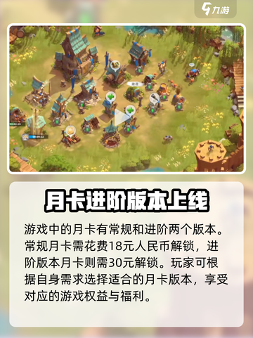 万龙觉醒月卡🔥超值资源大揭秘！💎截图3