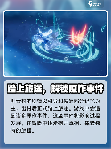 仙剑世界什么时候可以玩介绍截图5