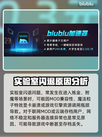 上古卷轴5闪退？这几招教你轻松搞定！💥🔥截图2
