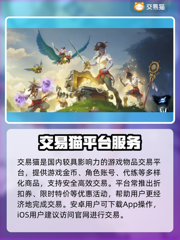 🔥魔兽世界金币交易神器！💰账号安全秒到账！截图2
