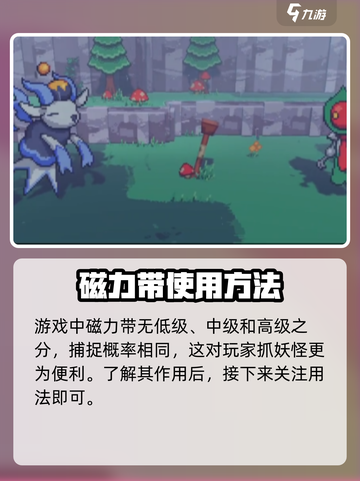 磁带妖怪磁力怎么用介绍截图3