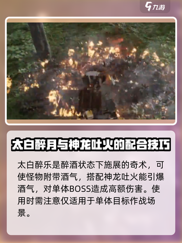 燕云十六声🔥奇术搭配秘籍，大神必备🎉截图4