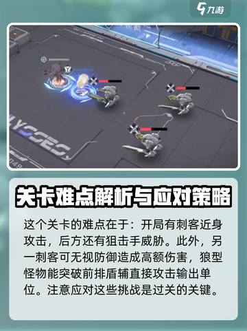 银河境界线主线3-16快速通关攻略介绍截图2