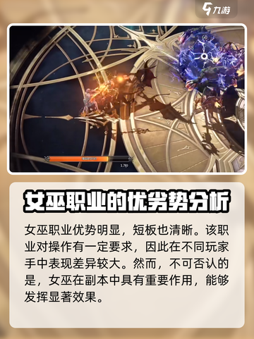 命运方舟：女巫职业🔥超强输出必备！🎮截图5